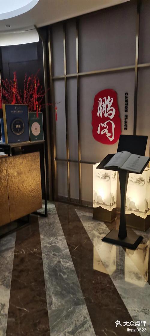 大众点评