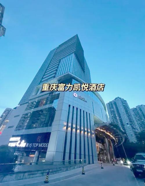 重庆住宿精选!三家超值酒店